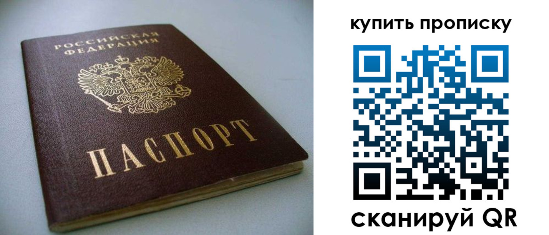 прописка для кредита в Керчи