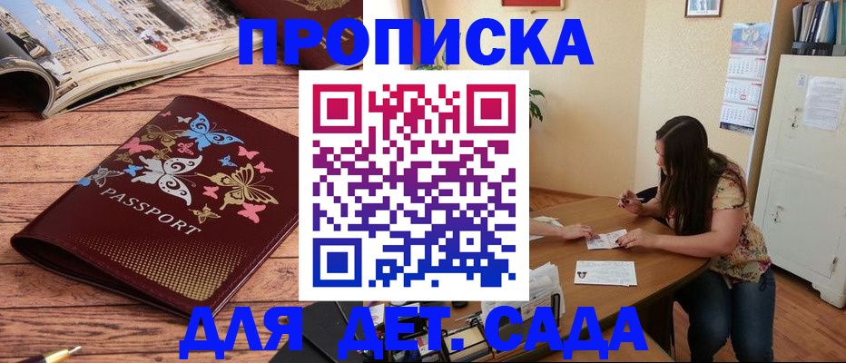 регистрация в Керчи