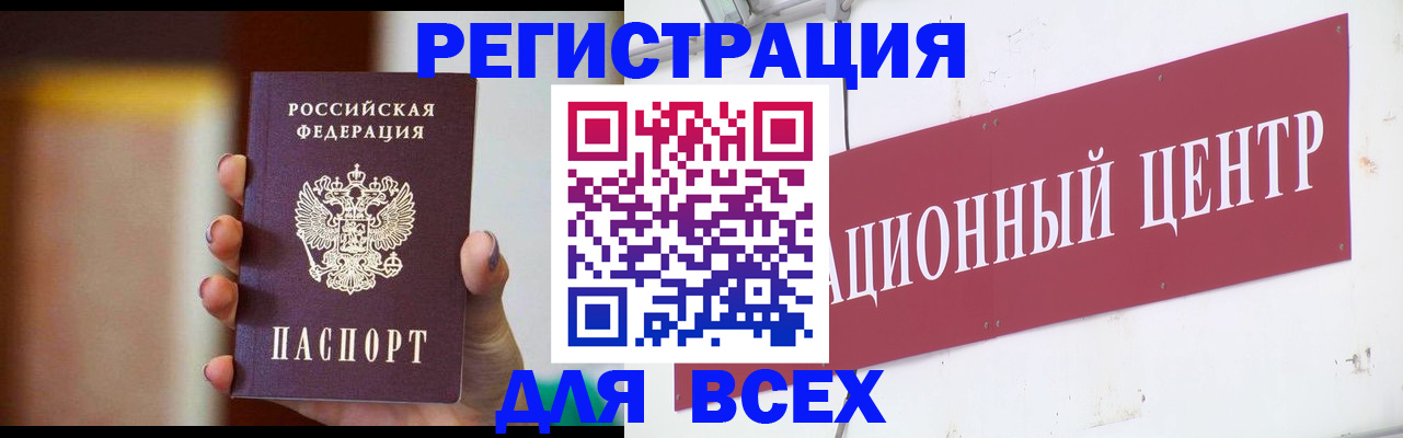 временная регистрация недорого в Керчи