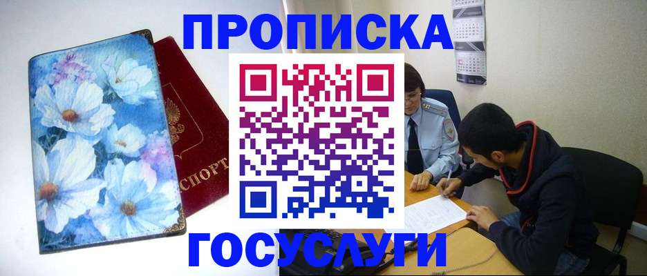 временная регистрация гарантия в Керчи