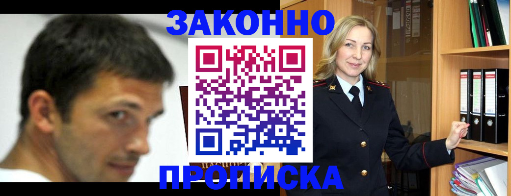 пропишу в квартире в Керчи