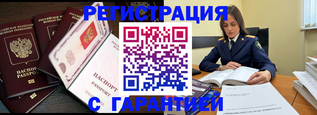 временная регистрация для всех в Керчи