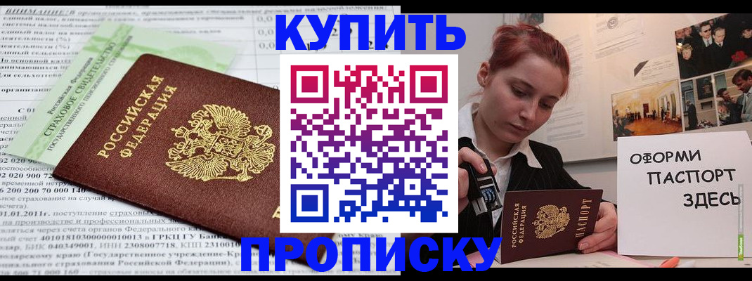 временная регистрация 2025 в Керчи